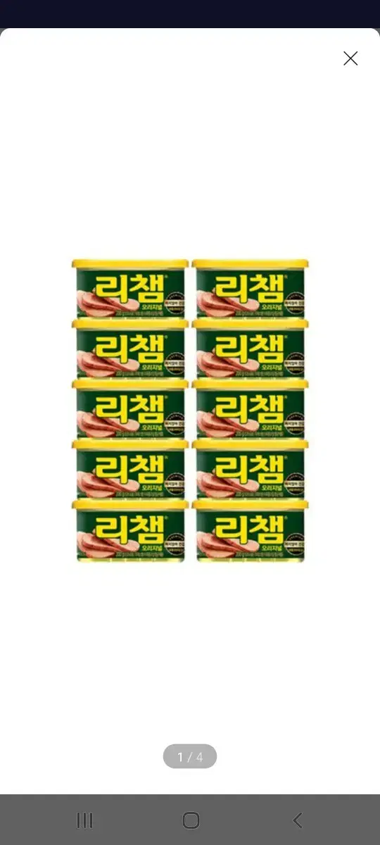 (무배)리챔 오리지널 200g 10캔